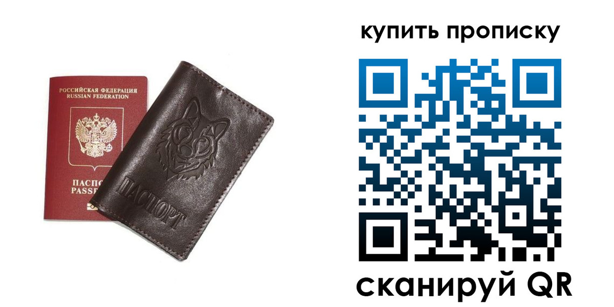 прописка поиск в Сосенском