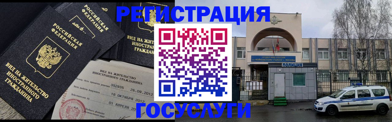 временная регистрация 2025 в Сосенском