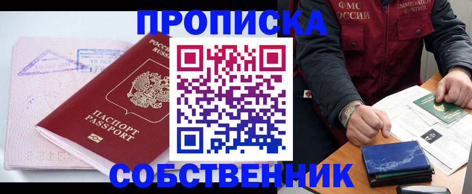 временная регистрация поиск в Сосенском