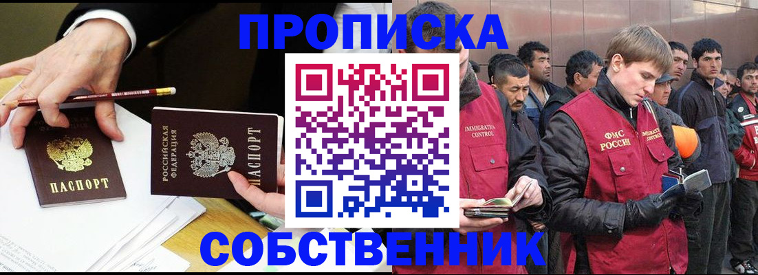 прописка паспорт в Сосенском