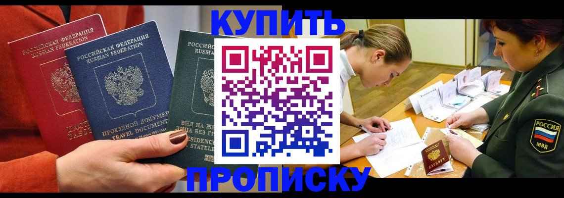прописка для школы в Сосенском