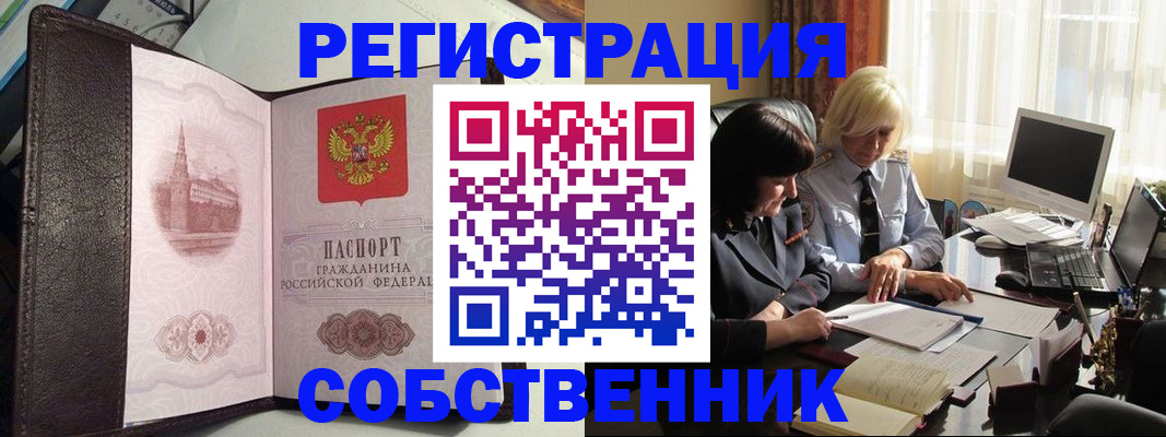 прописка паспорт в Сосенском
