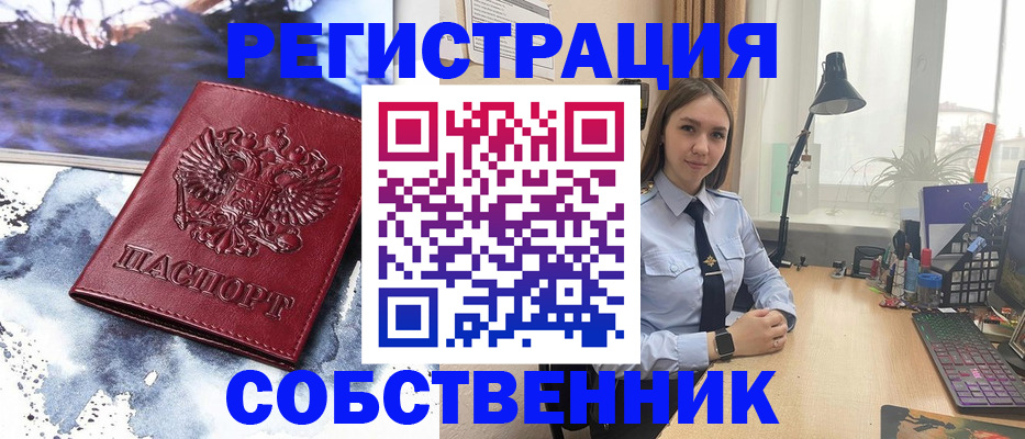прописка гарантия в Сосенском