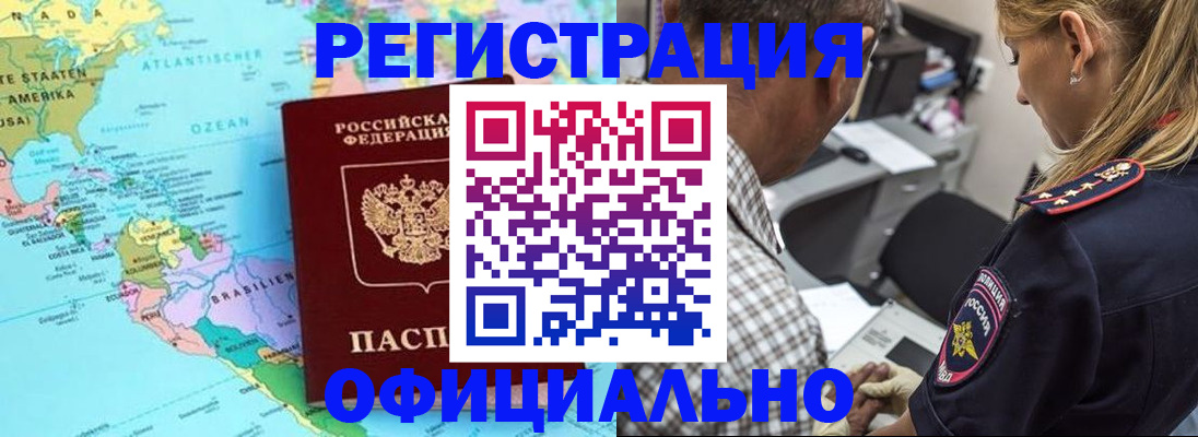 временная регистрация в квартире в Сосенском